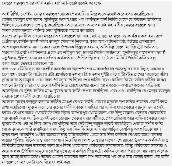 হাসিনা যেদিন গুলোতে খুশিতে নৃত্য করতেন 7 হাসিনা যেদিন গুলোতে