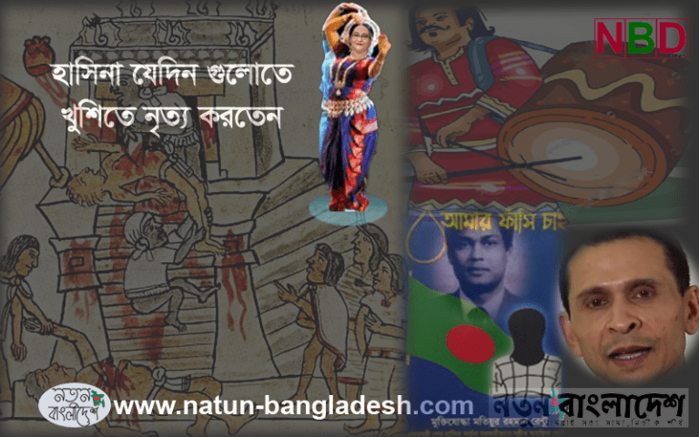হাসিনা যেদিন গুলোতে