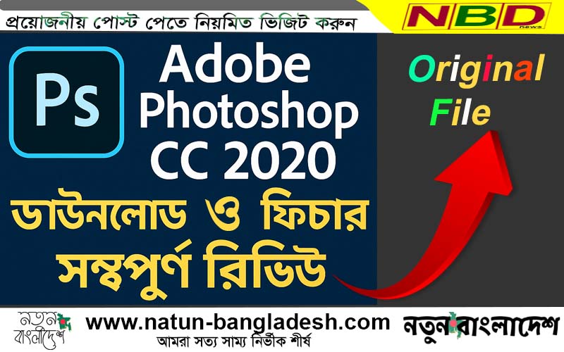 Adobe Photoshop CC 2020 Download