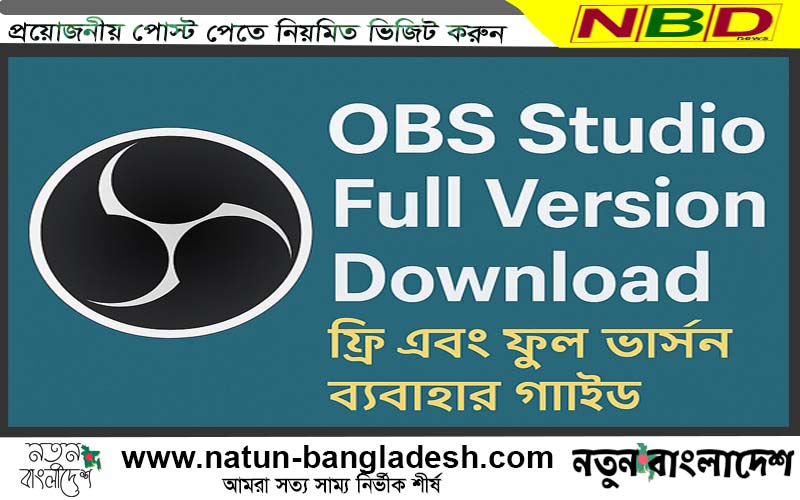 OBS Studio Full Version Free Download