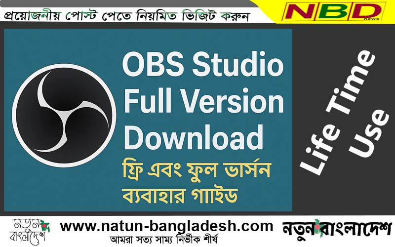 OBS Studio Full Version Free Download