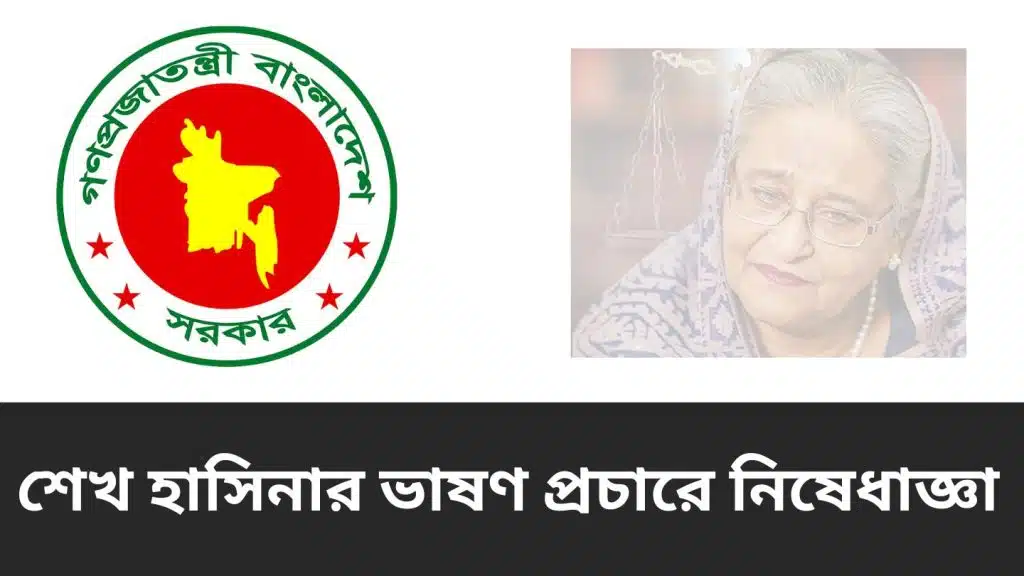 শেখ হাসিনা
